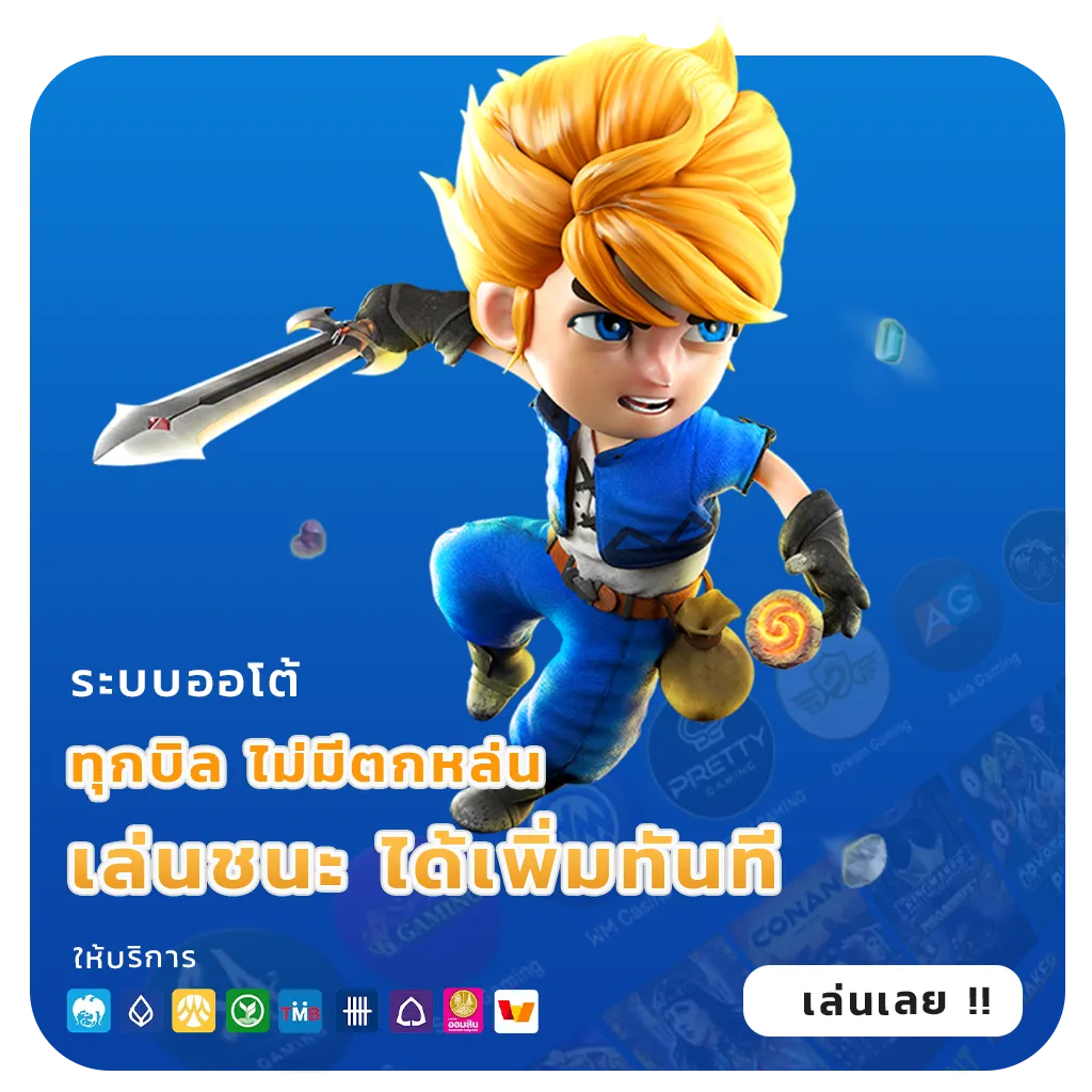 king-dom เว็บสล็อต